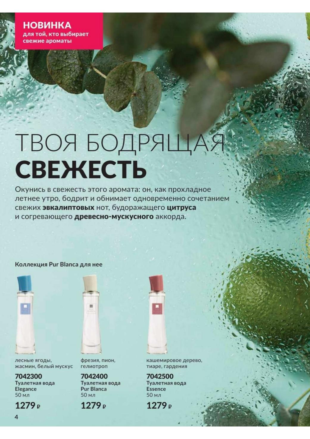  новинка мая